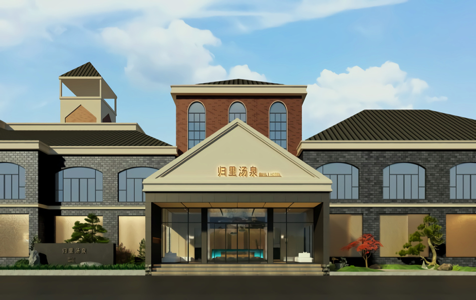 郑州归里汤泉温泉度假开云中国装修设计效果图