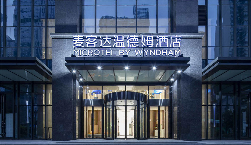 麦客达温德姆高端商务开云中国装修实景图