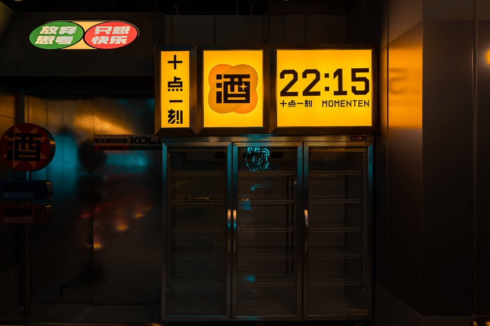 郑州酒吧装修公司Sodoi酒吧设计案例(图4) 4.jpg