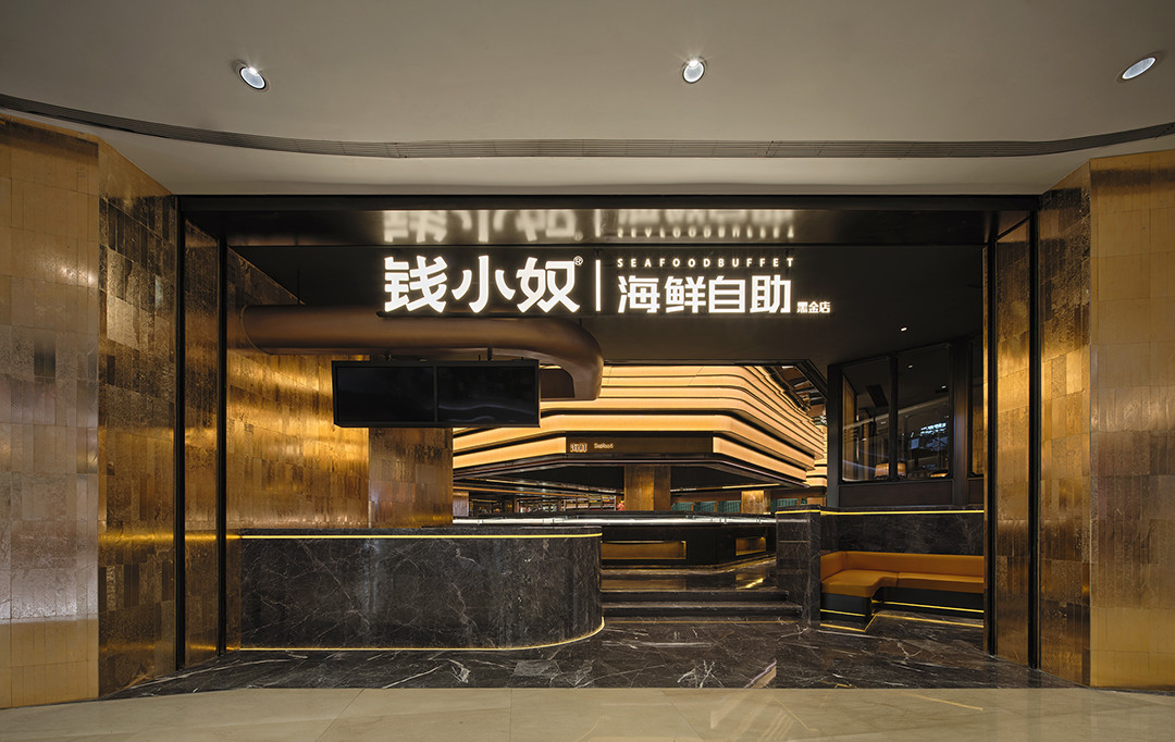 郑州餐饮设计推荐钱小奴海鲜自助餐厅装修设计(图1) 郑州餐饮设计推荐钱小奴海鲜自助餐厅装修设计(图1)