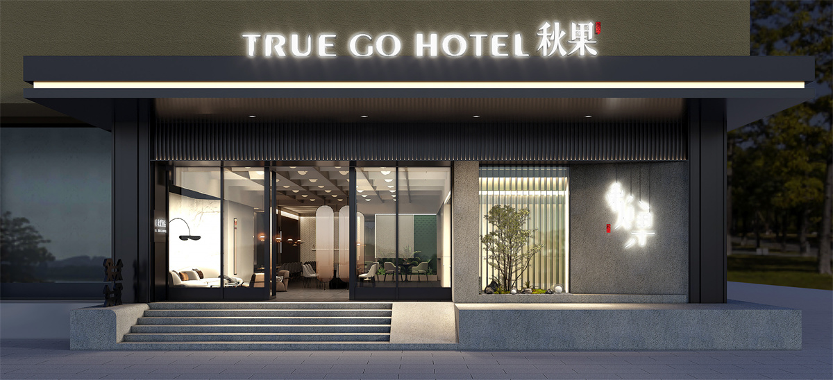 东莞秋果精品开云中国装修