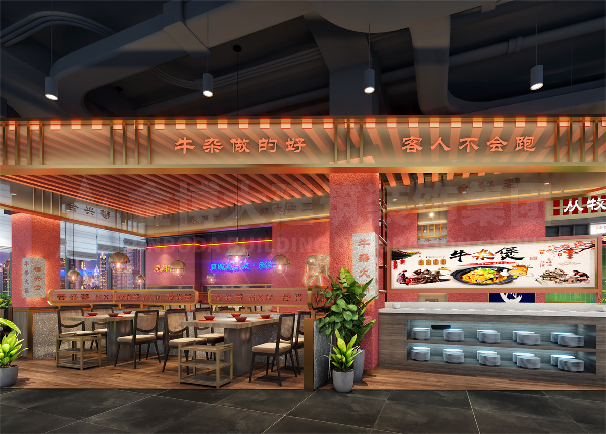 郑州穆兴合全牛火锅店装修设计