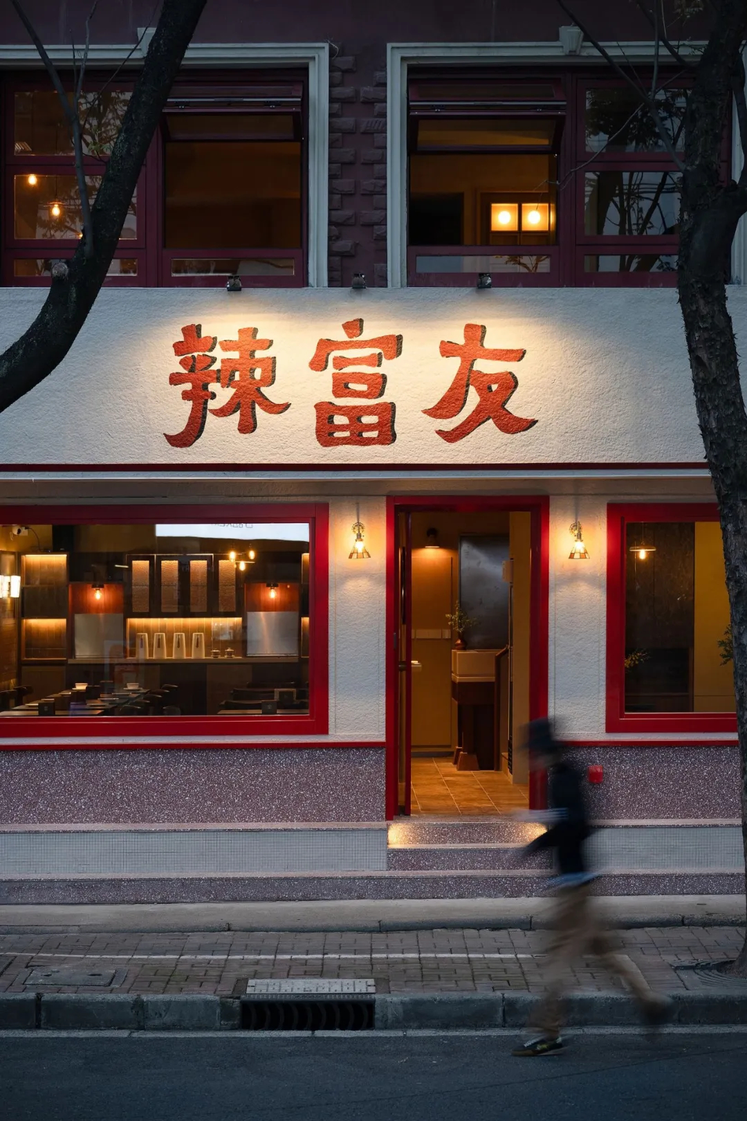 郑州金博大推荐辣富友川菜馆社区店装修设计案例(图1)