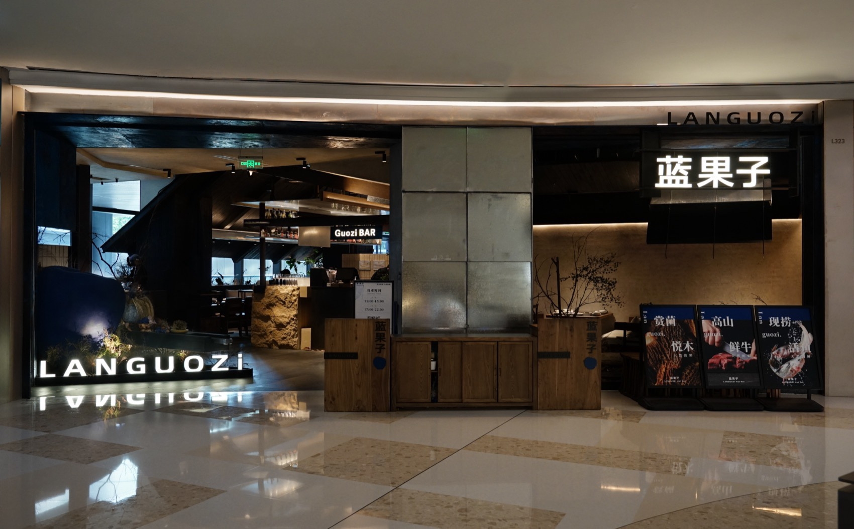 郑州金博大推荐蓝果子云南酸汤火锅店装修设计(图1)