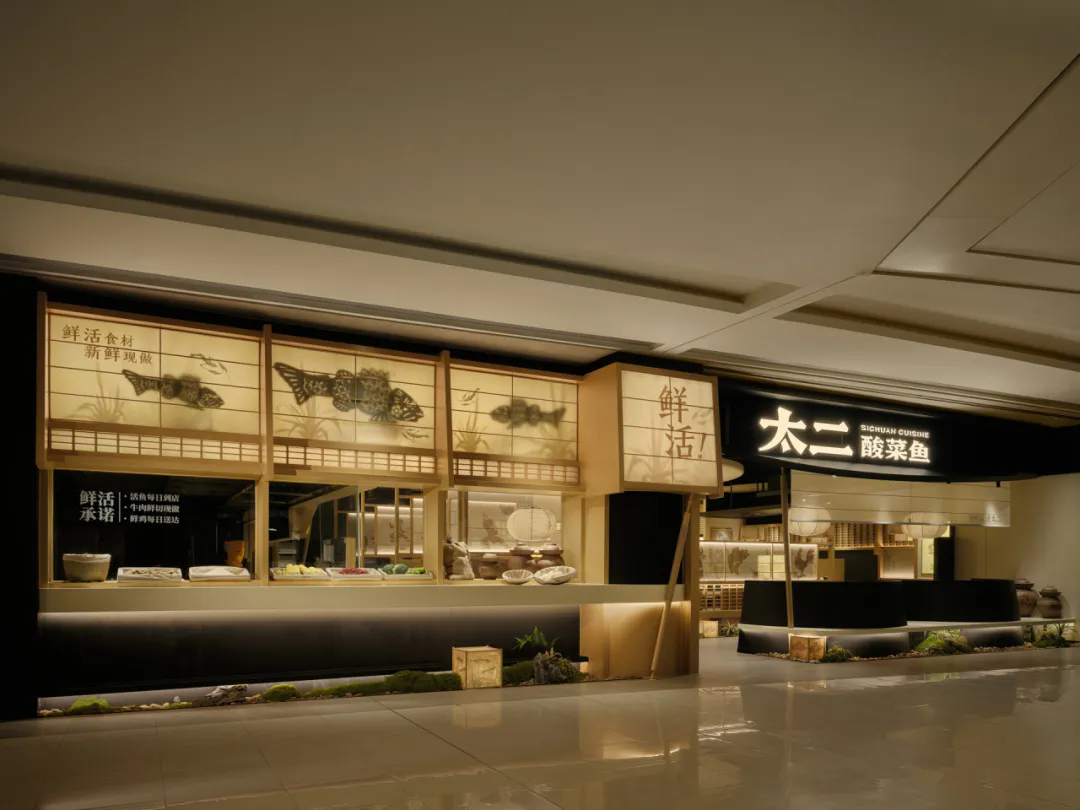 郑州金博大推荐太二·酸菜鱼5.0版餐饮门店装修设计(图2)
