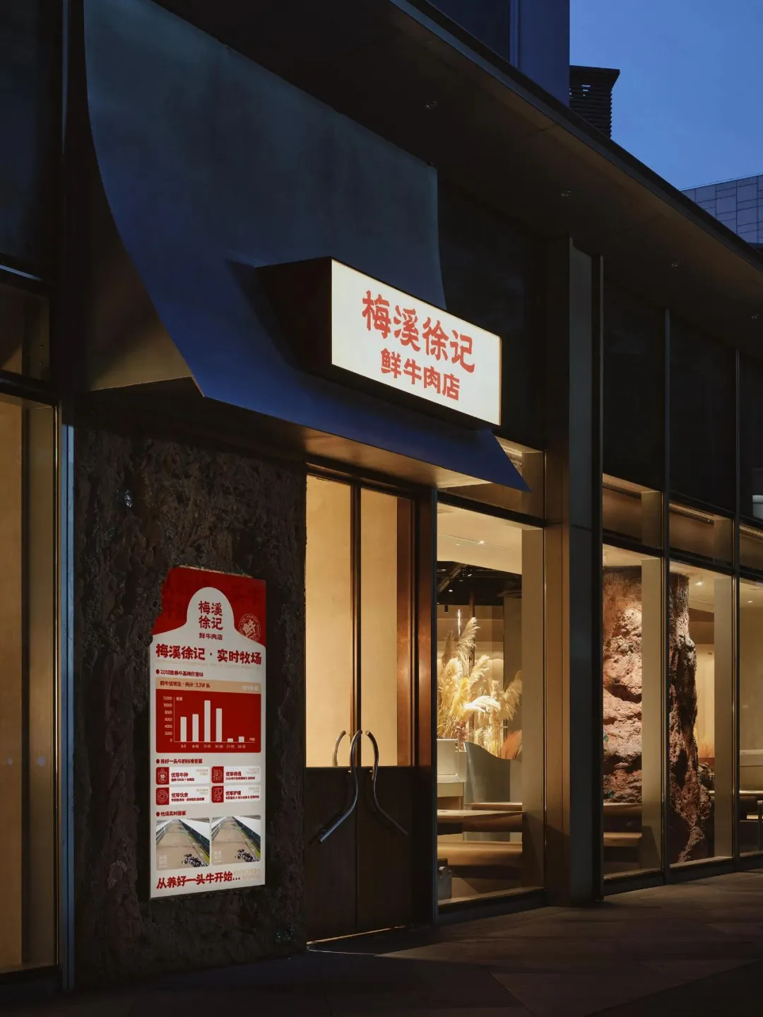 徐记·鲜牛肉潮汕火锅店全案装修设计方案(图2)