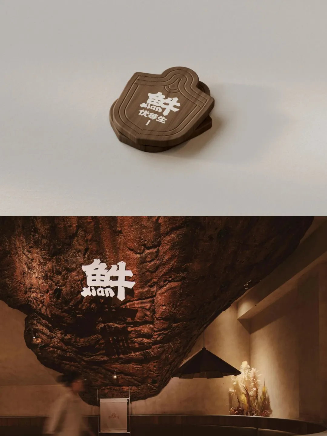 徐记·鲜牛肉潮汕火锅店全案装修设计方案(图7)