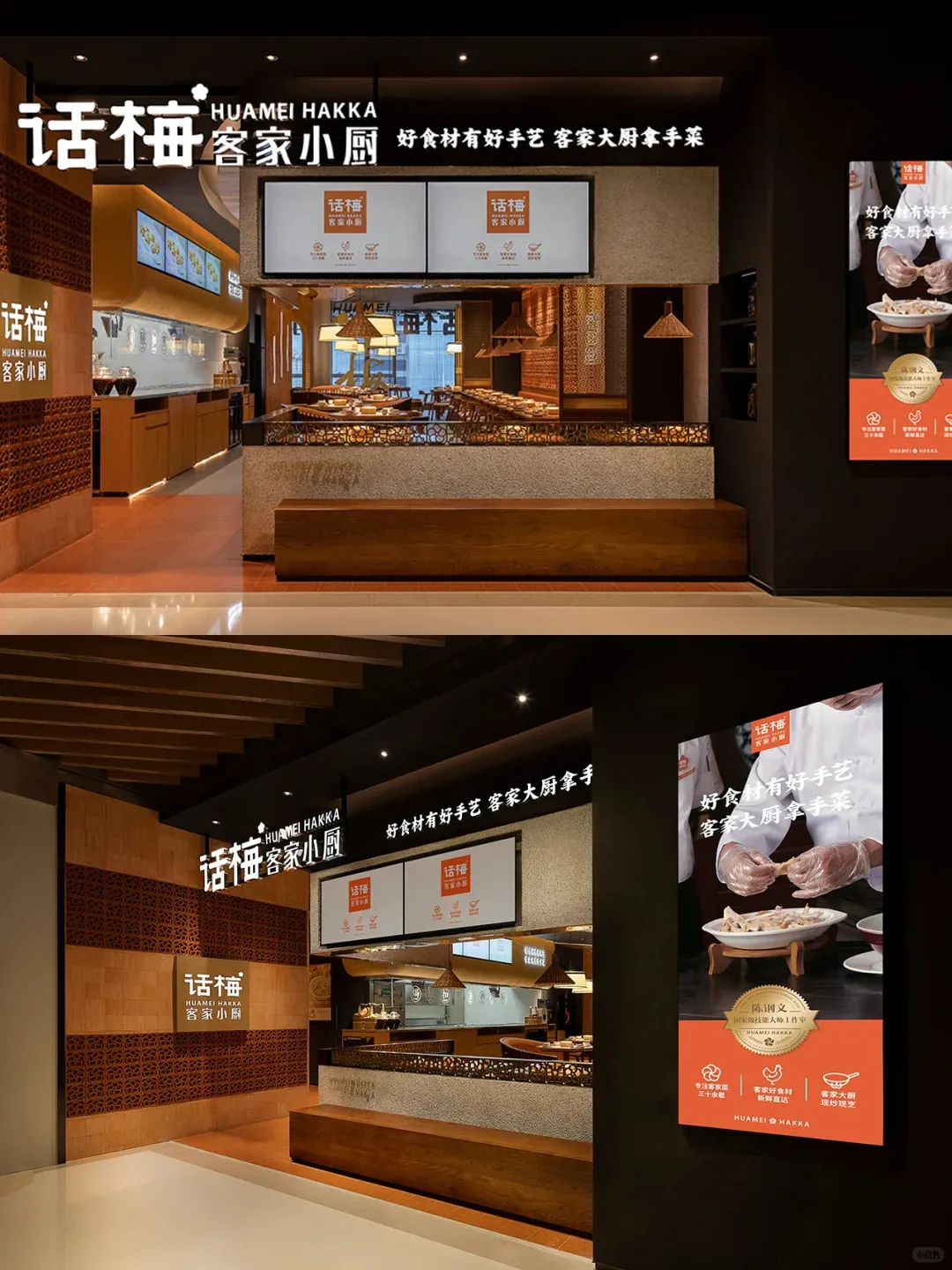 郑州金博大推荐话梅客家小厨餐饮全案设计方案(图1)