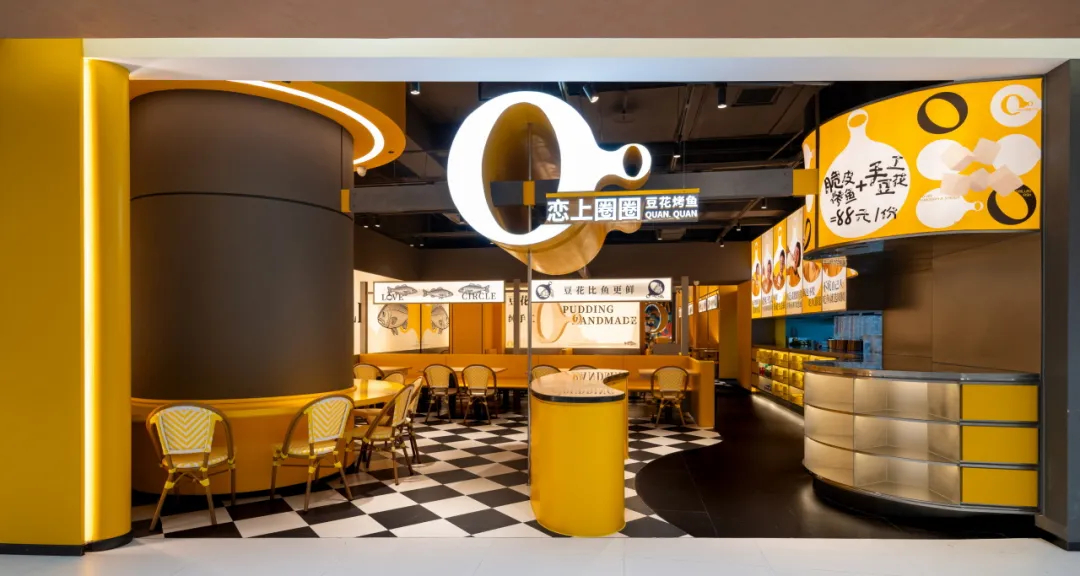 郑州金博大分享恋上圈圈豆花烤鱼店装修设计案例(图1)