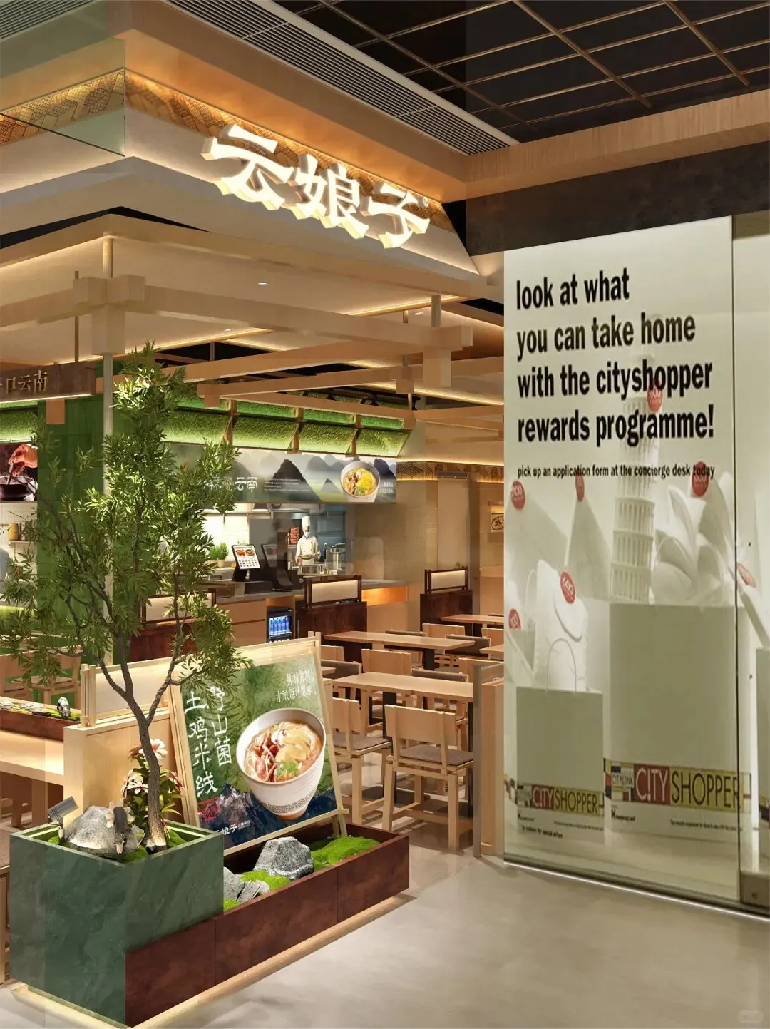 郑州金博大推荐云娘子云南米线店装修设计(图2)