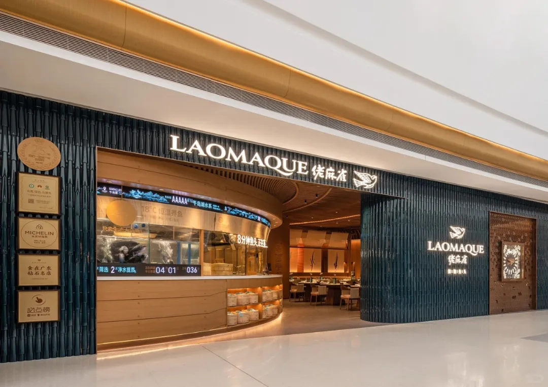 郑州金博大分享佬麻雀剁椒鱼头餐厅装修设计(图1)