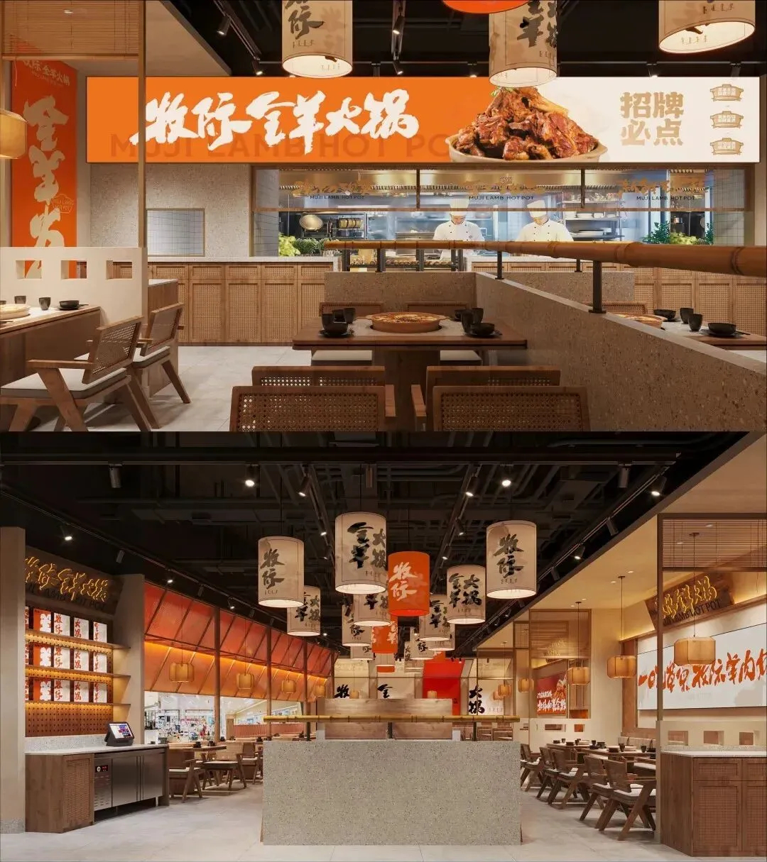 郑州金博大推荐牧际全羊火锅店餐饮全案设计方案(图9)