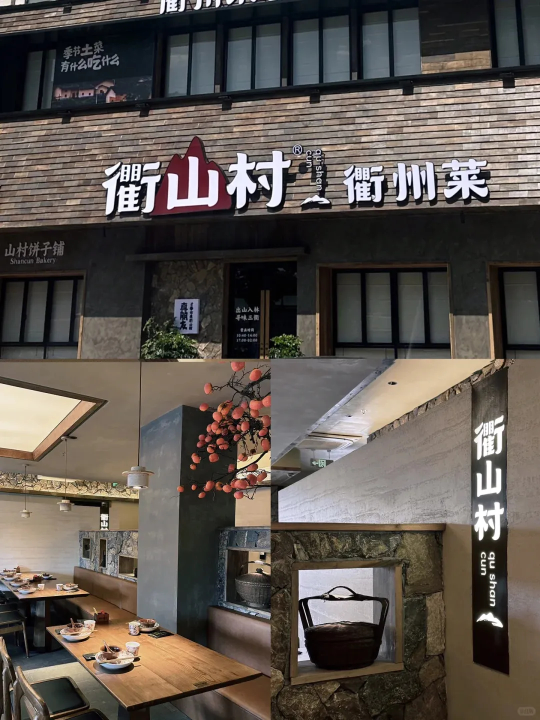 沉浸式乡土体验  衢山村特色菜餐厅装修设计(图9)