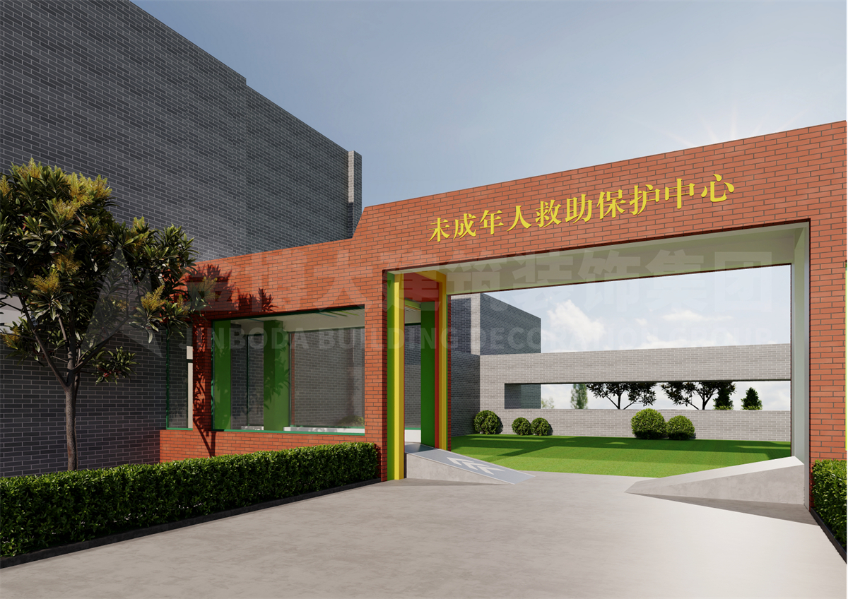 郑州未成年救助保护设计装修设计