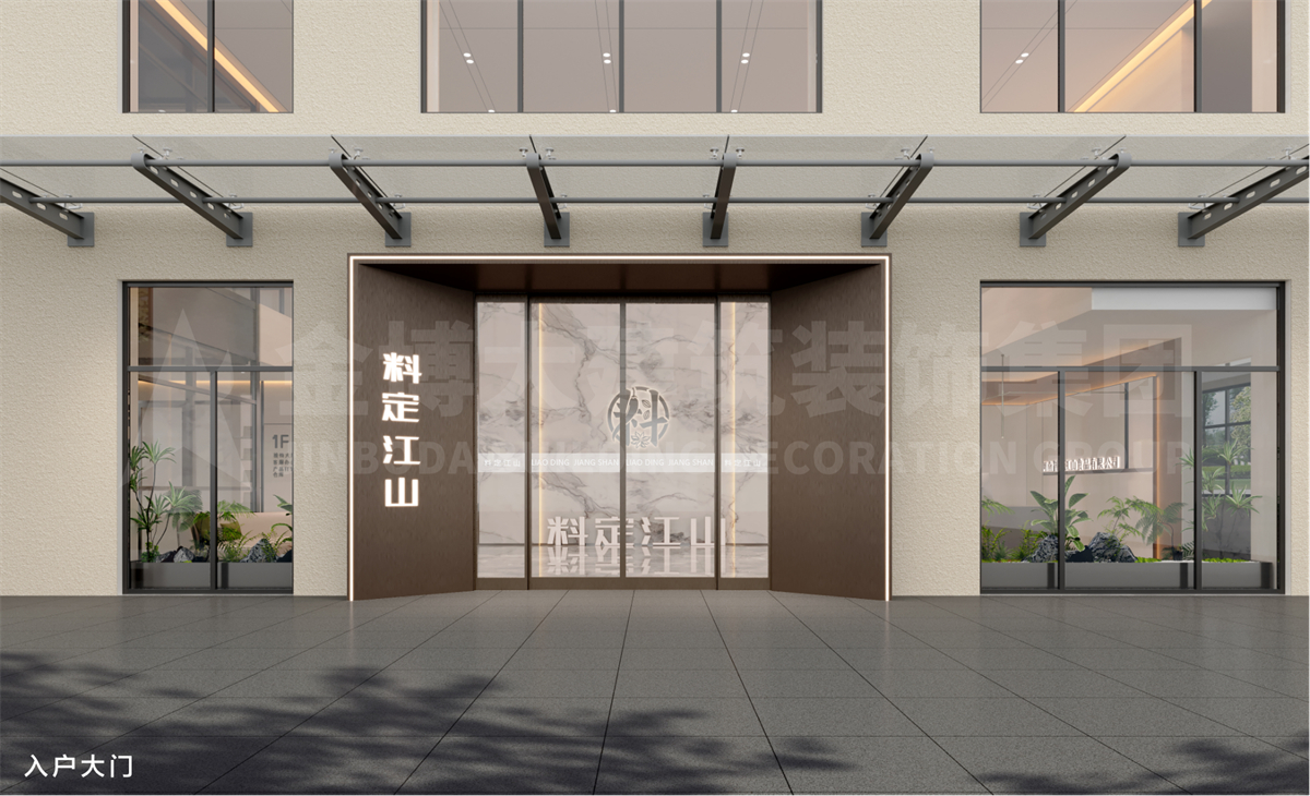 开封料定江山食品公司办公楼装修设计