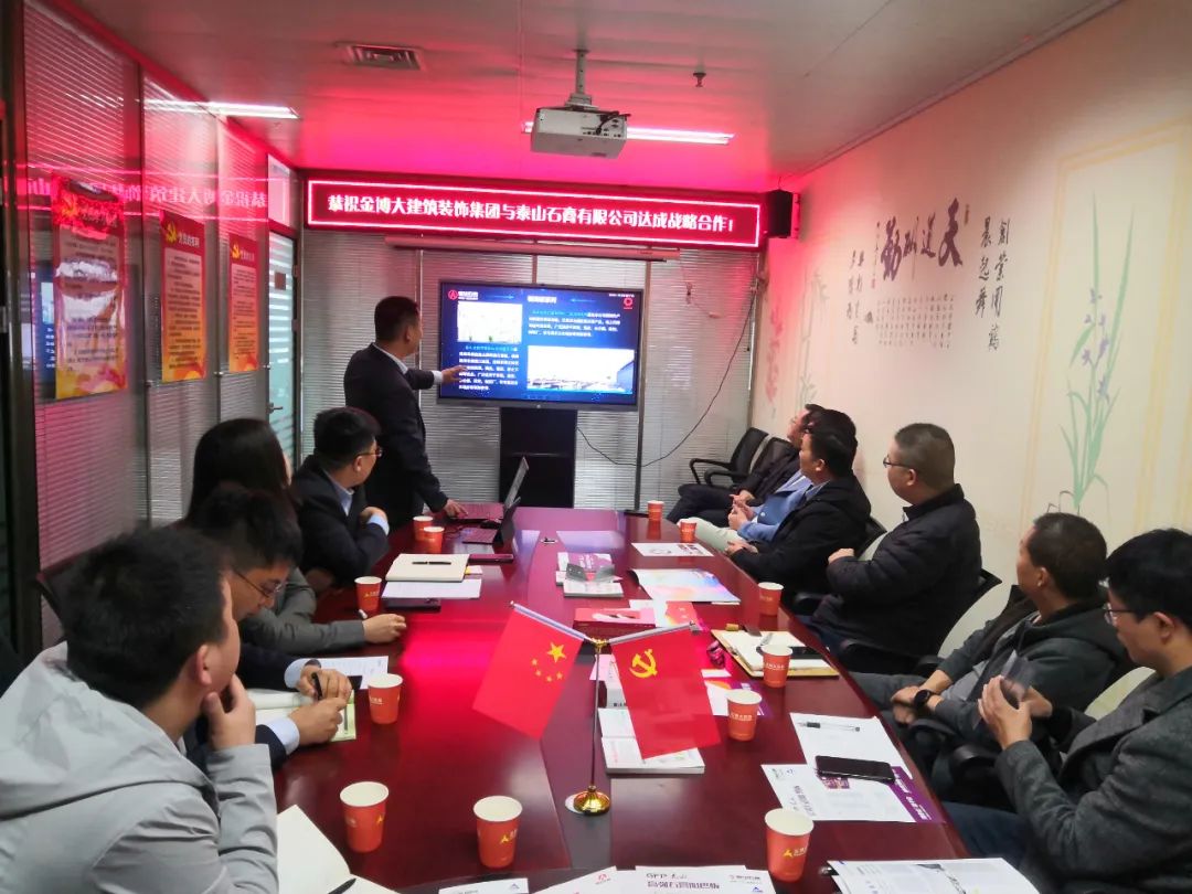 战略|恭祝开云手机网登入与泰山石膏有限公司达成战略合作！(图2)