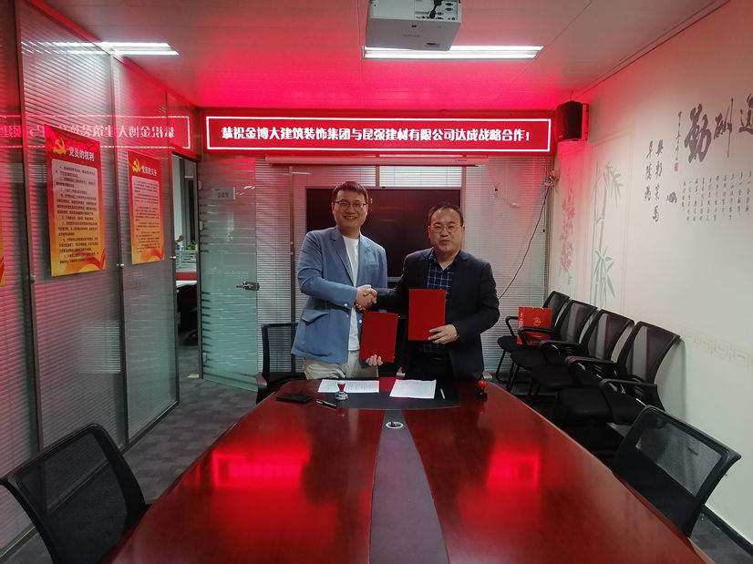 战略|恭祝开云手机网登入与昆强建材有限公司达成战略合作！(图1)