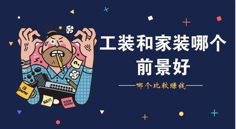 开云手机网登入：工装发展趋势报告(图3)