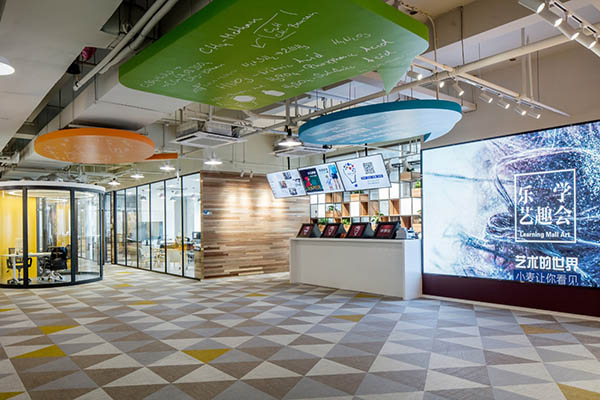 新通乐学城开云手机网登入综合体装修