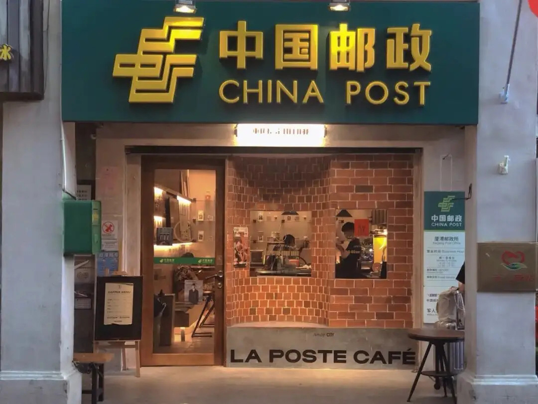 郑州咖啡店装修公司邮局咖啡值得被看好(图1) 邮政咖啡.jpg