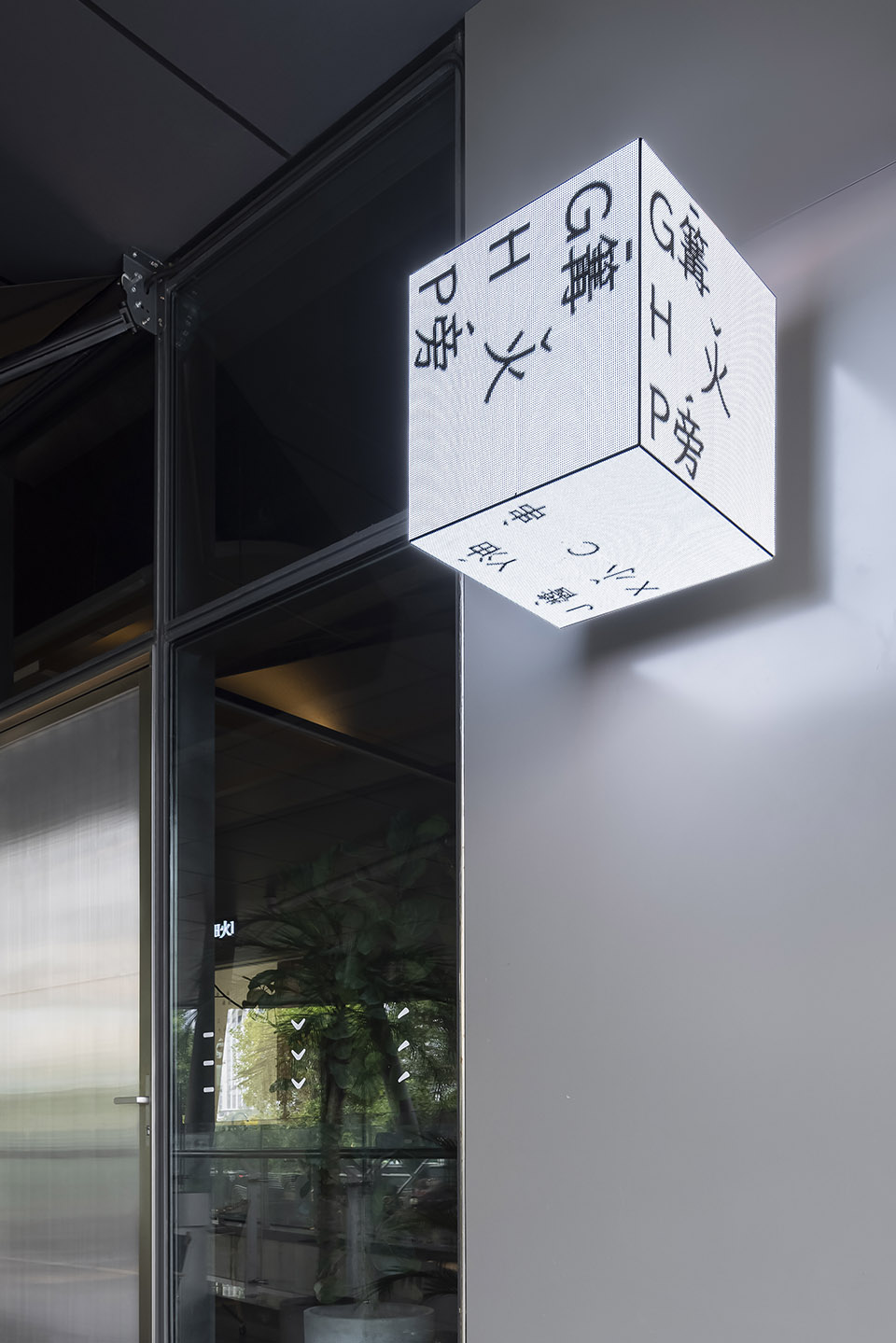 篝火旁 · 酱油小串餐饮空间设计装修案例(图14) 14.jpg